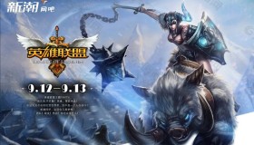 Bin的LPL传奇：剑姬五杀诠释英雄联盟热血精神